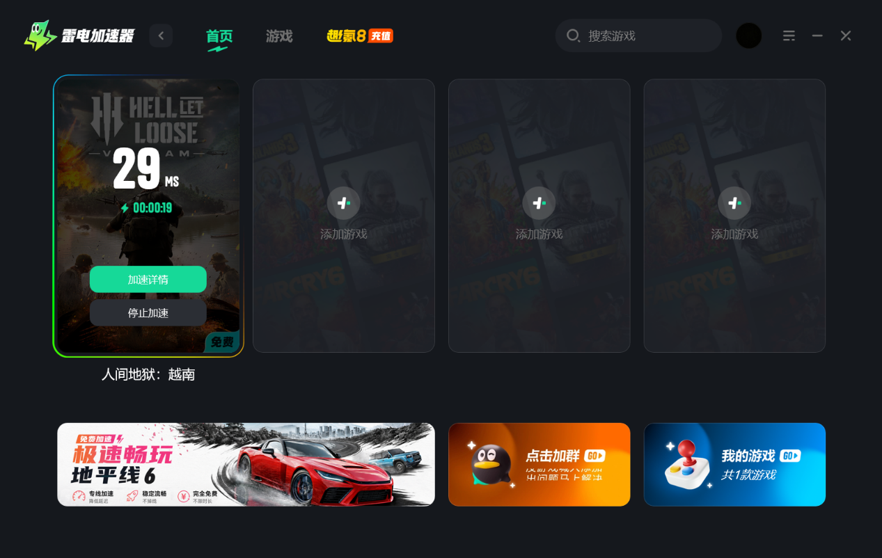 人间地狱越南掉线是什么原因 人间地狱越南掉线解决办法图片_5
