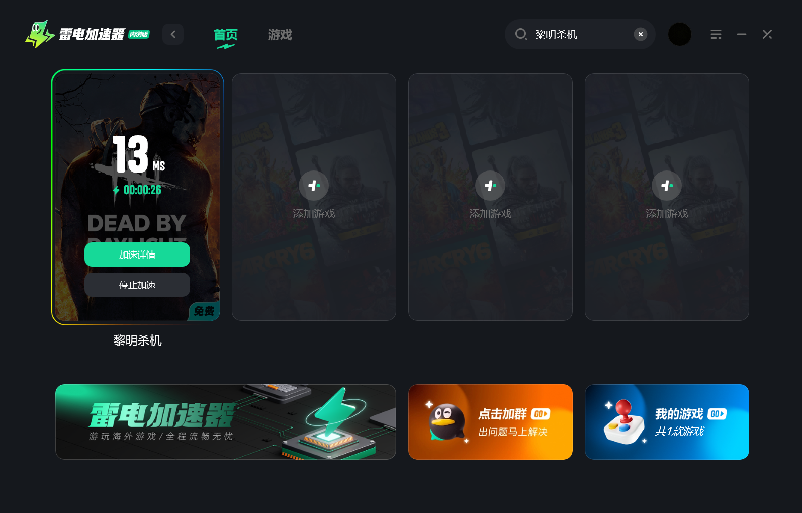 黎明杀机-2.png图片_4