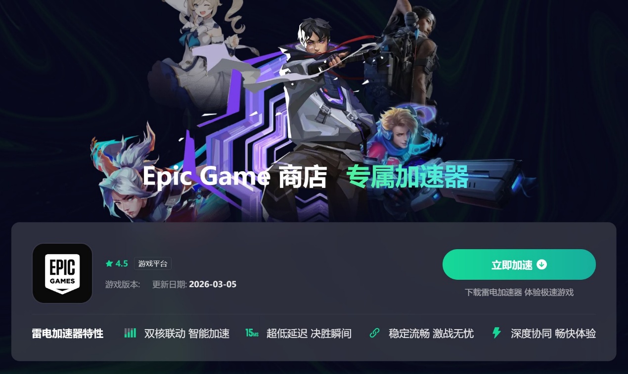 Epic黑屏打不开怎么办 Epic报错怎么解决图片_2