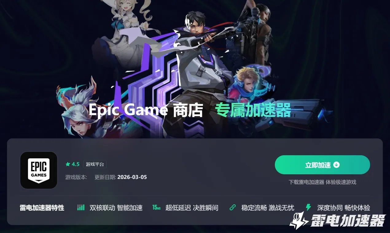 Epic黑屏打不开怎么办 Epic报错怎么解决图片_2