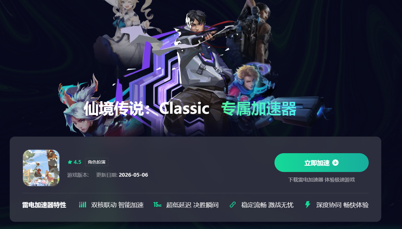 免费加速器下载推荐 免费加速器哪个好用图片_4