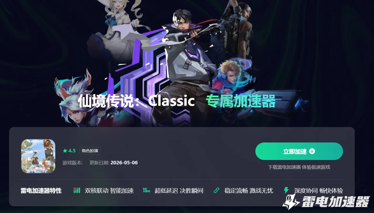 免费加速器下载推荐 免费加速器哪个好用图片_4