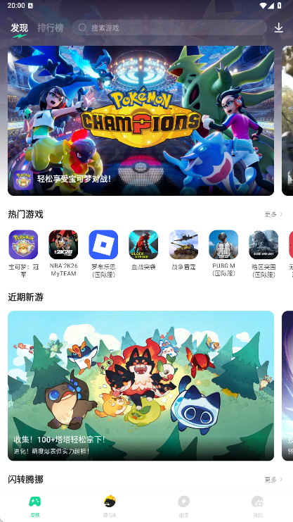pubg手游加速器怎么选 pubg手游加速器推荐图片_5