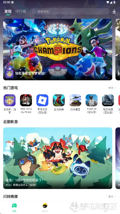 pubg手游加速器怎么选 pubg手游加速器推荐图片_5