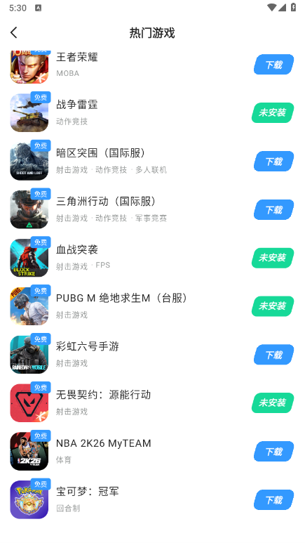 玛奇Mobile掉线怎么办 玛奇Mobile延迟解决方法分享图片_3