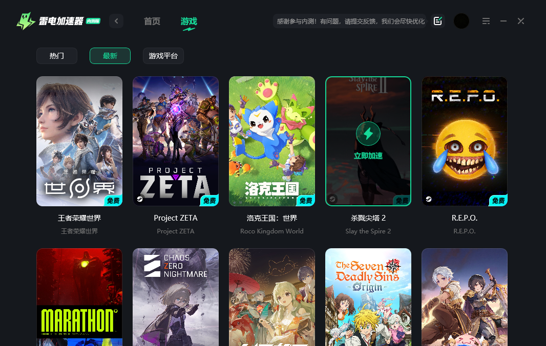 杀戮尖塔2掉线怎么办 杀戮尖塔2掉线解决方法图片_4