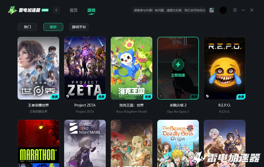 杀戮尖塔2掉线怎么办 杀戮尖塔2掉线解决方法图片_4