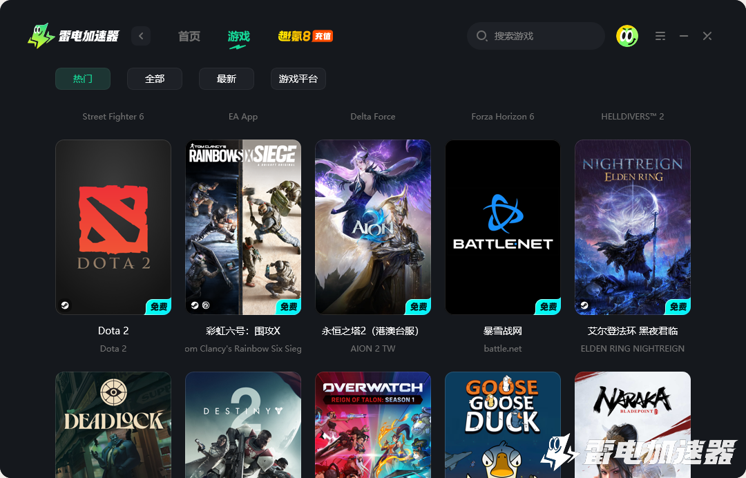 什么加速器好用 加速器哪个好图片