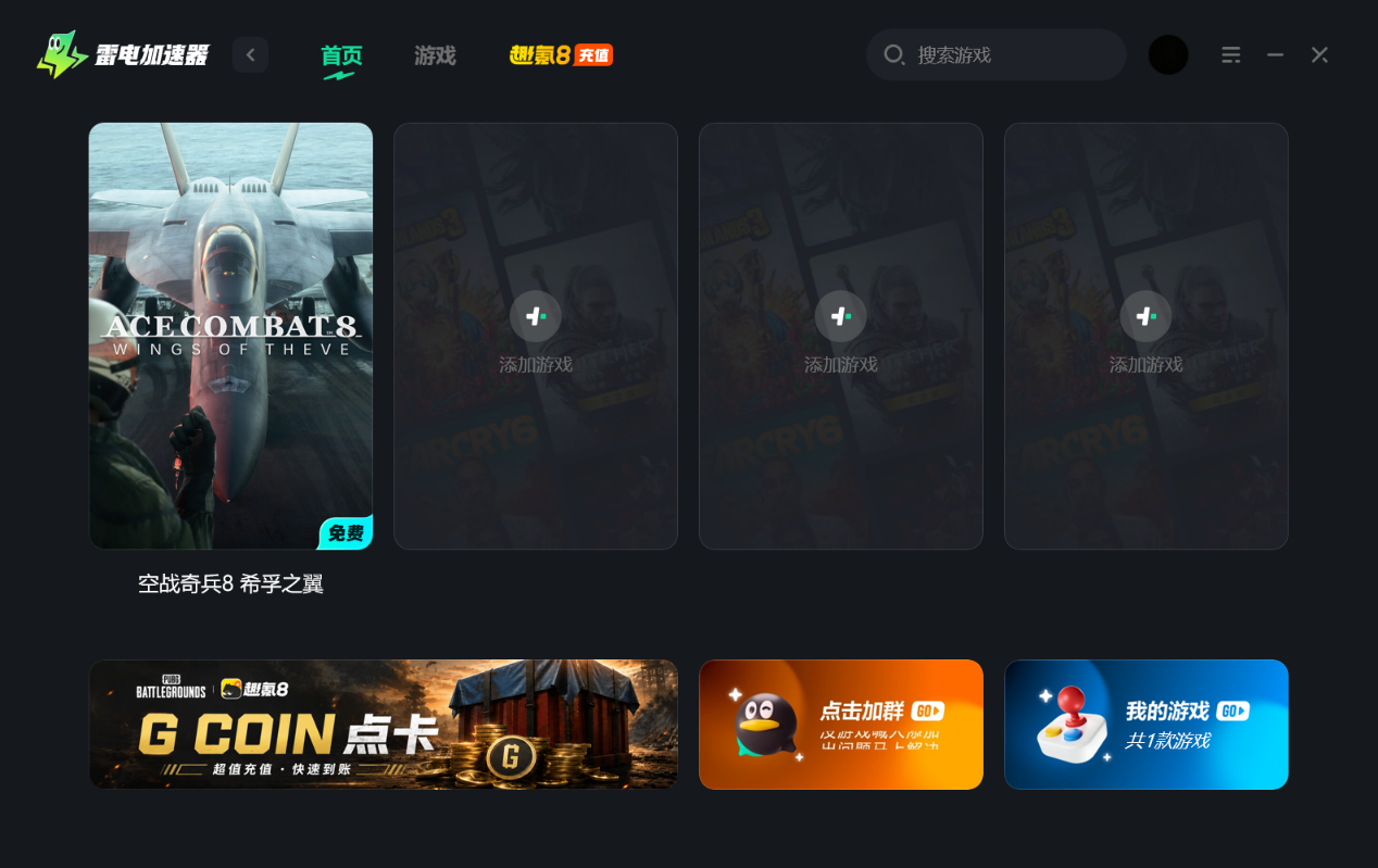 皇牌空战8所有战机展示 皇牌空战8可操控战机介绍图片_4