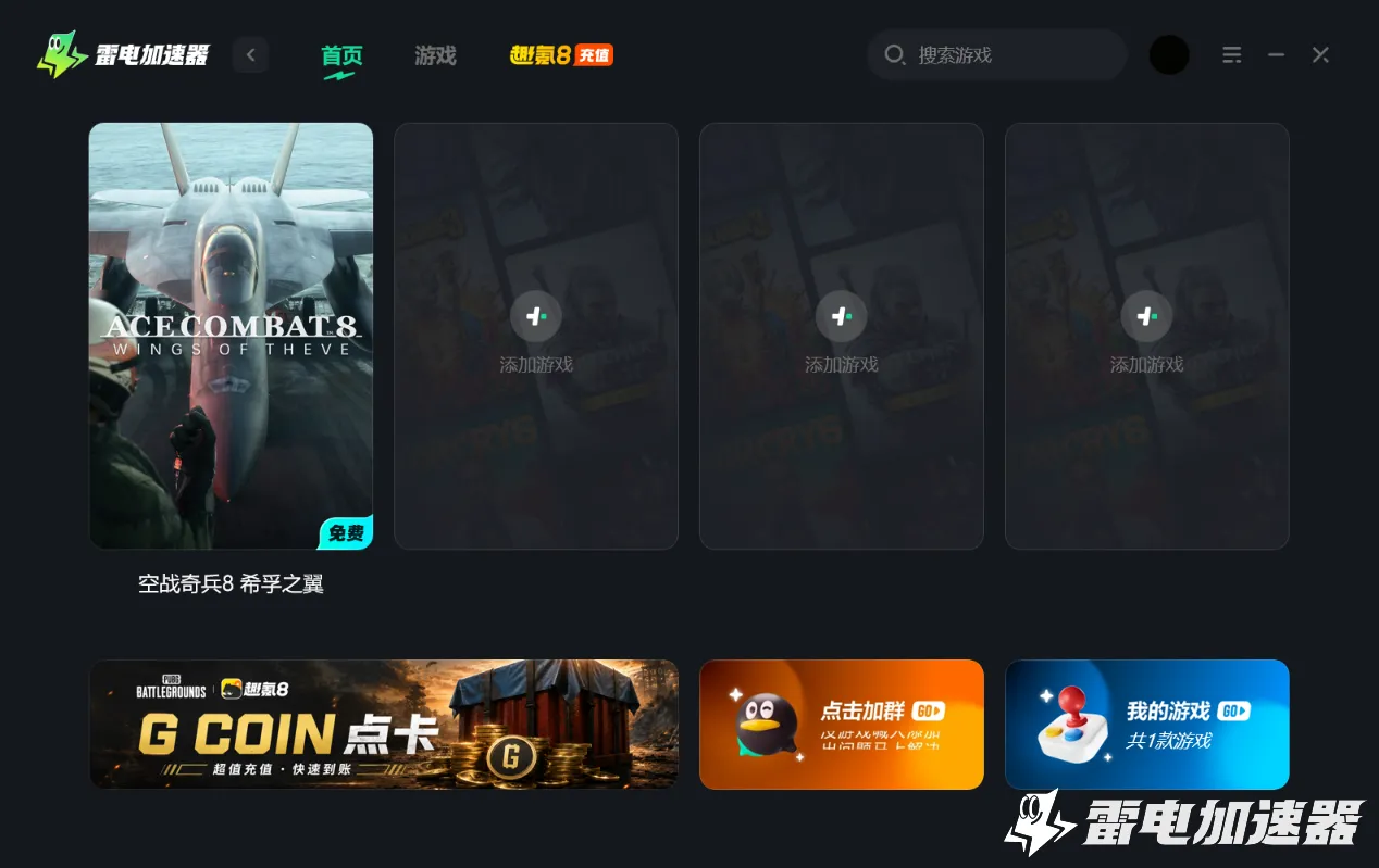 皇牌空战8所有战机展示 皇牌空战8可操控战机介绍图片_4