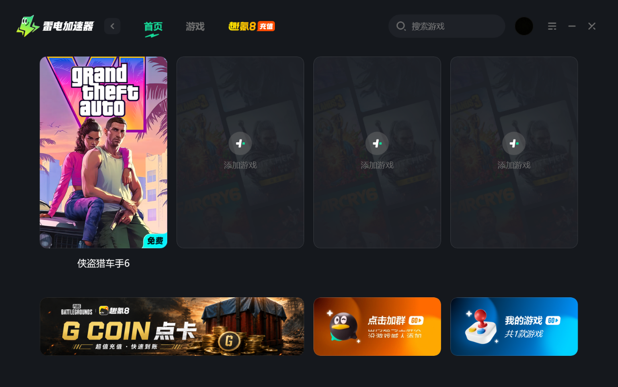 gta6机场场景曝光 侠盗猎车手6飞机细节公布图片_4