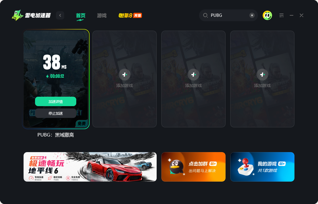 PUBG黑域撤离掉线怎么解决 PUBG黑域撤离延迟怎么办图片_4
