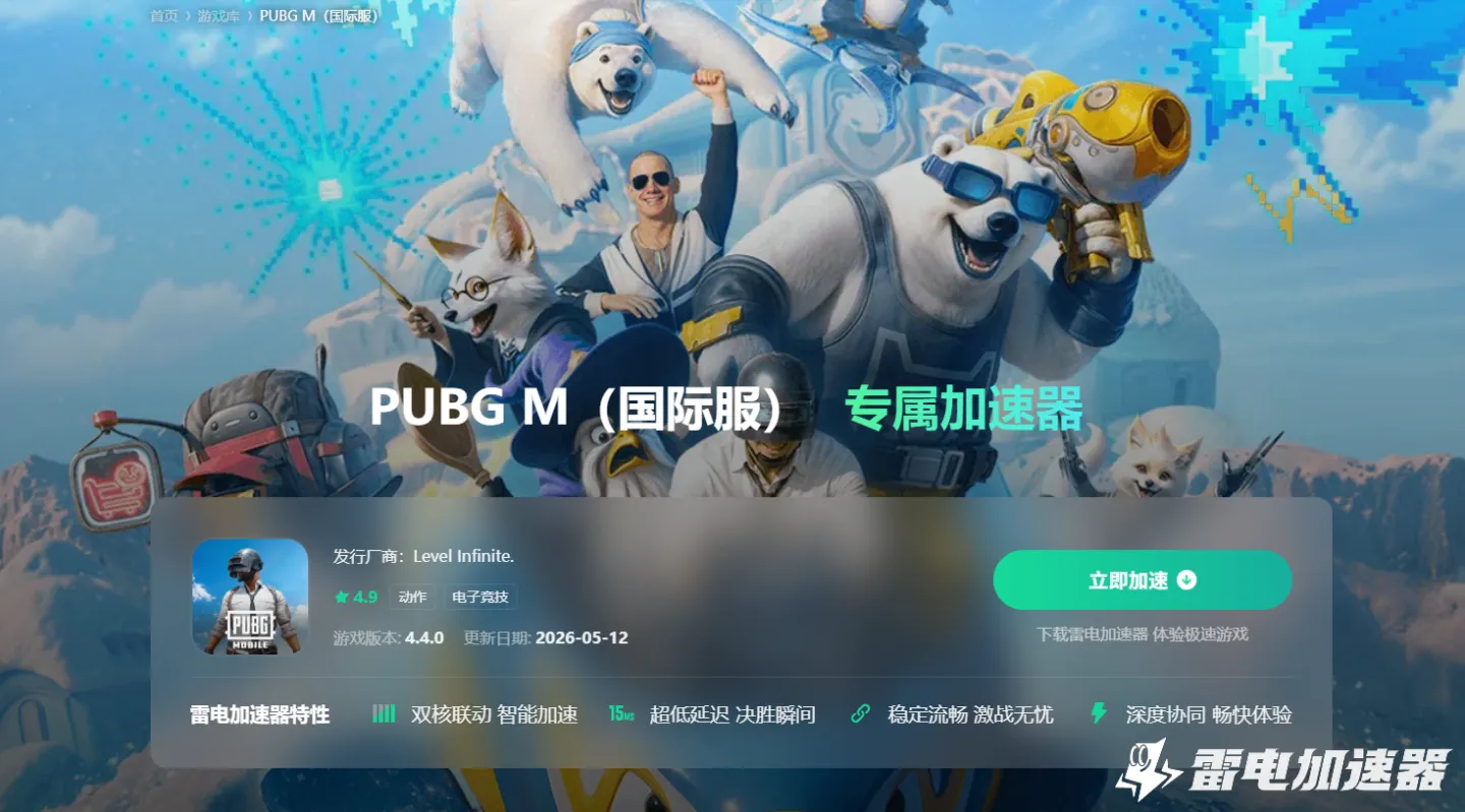 pubgm赛季更新时间介绍 pubgm赛季结束时间是什么时候图片_3
