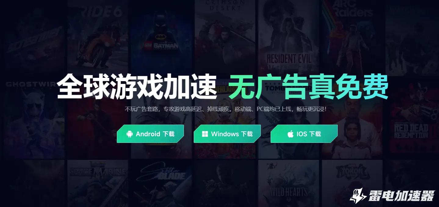 如何打开游戏加速器 游戏加速器推荐图片_2