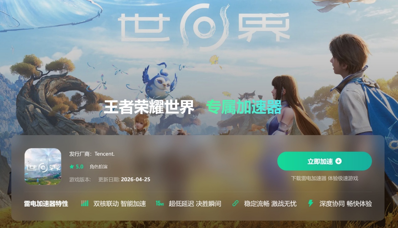 加速器全球节点覆盖的有哪些 免费全球节点加速器推荐图片_5