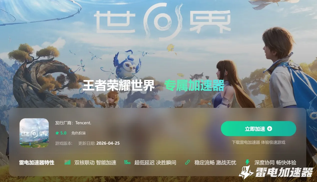 加速器全球节点覆盖的有哪些 免费全球节点加速器推荐图片_5
