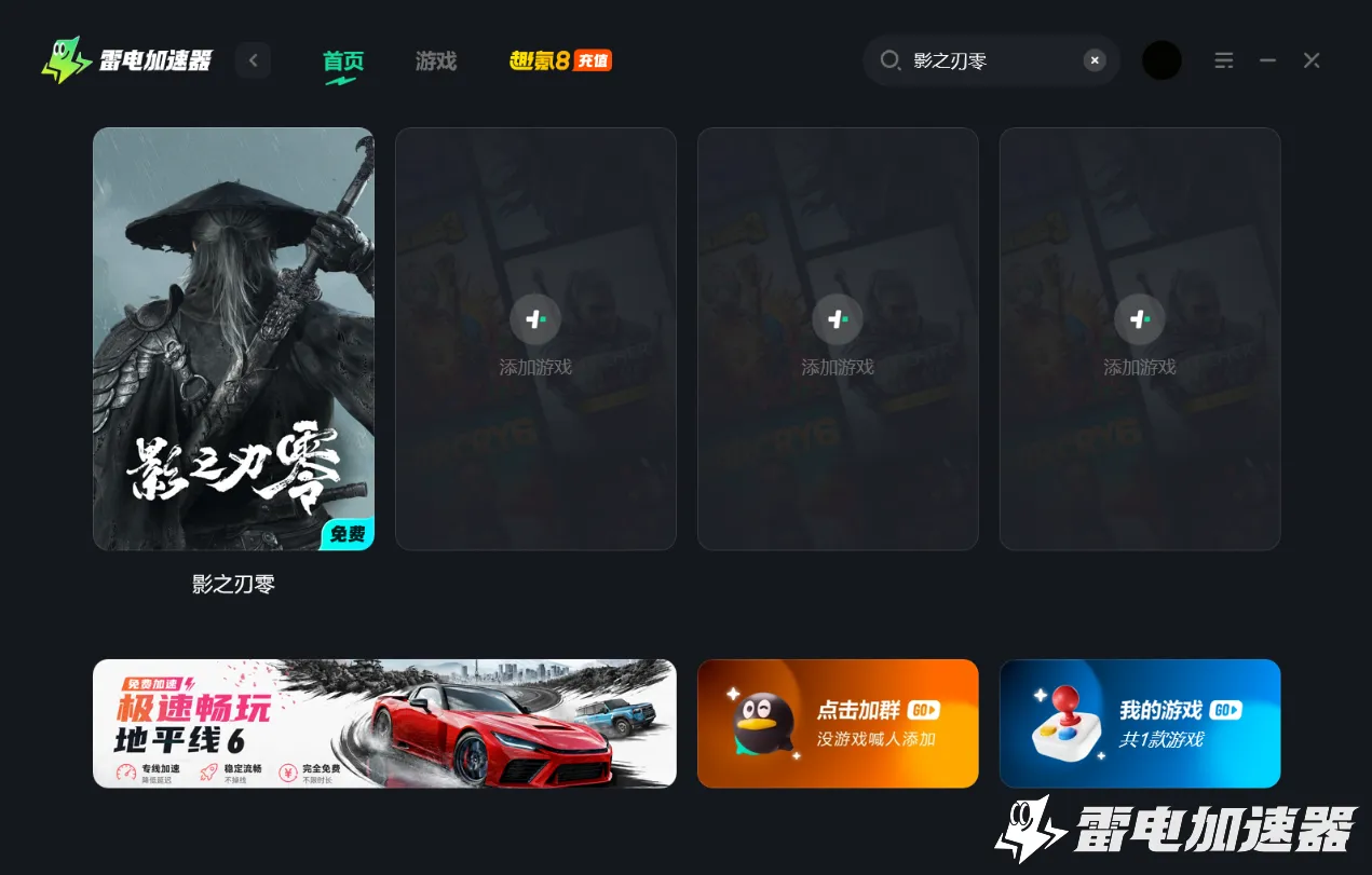 影之刃零下载慢怎么回事 影之刃零下载慢解决方法图片_5