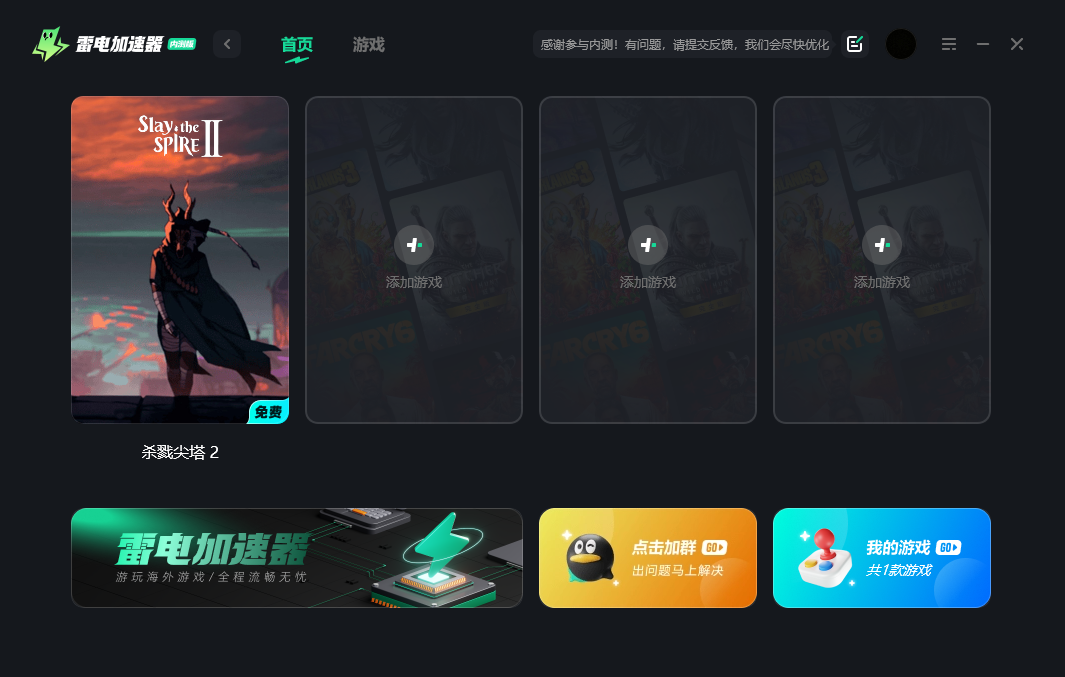 杀戮尖塔2闪退如何解决 杀戮尖塔2闪退解决方法分享图片_3