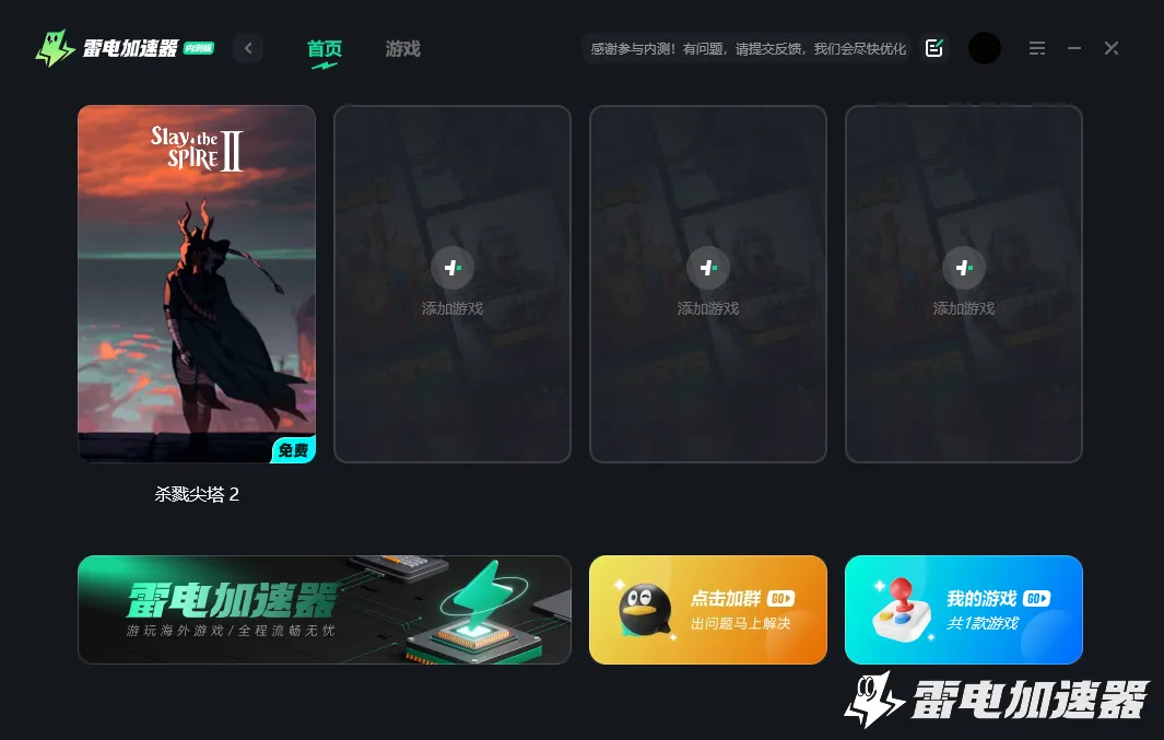 杀戮尖塔2闪退如何解决 杀戮尖塔2闪退解决方法分享图片_3