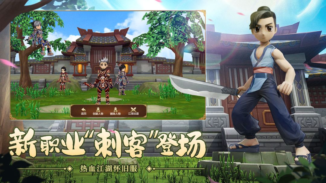 热血江湖手游加速器哪个好用 热血江湖手游加速器选择推荐图片