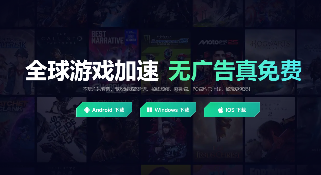 游戏加速器有什么用 游戏加速器有什么作用图片_2