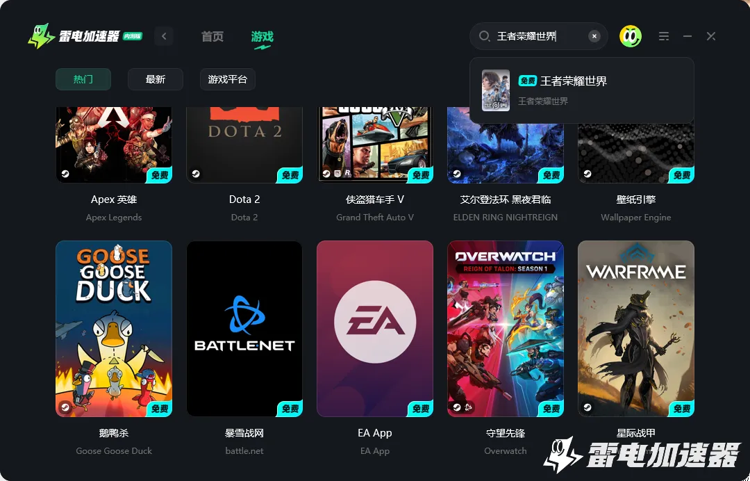 王者荣耀世界账号注册攻略 王者荣耀世界怎么注册账号图片_3