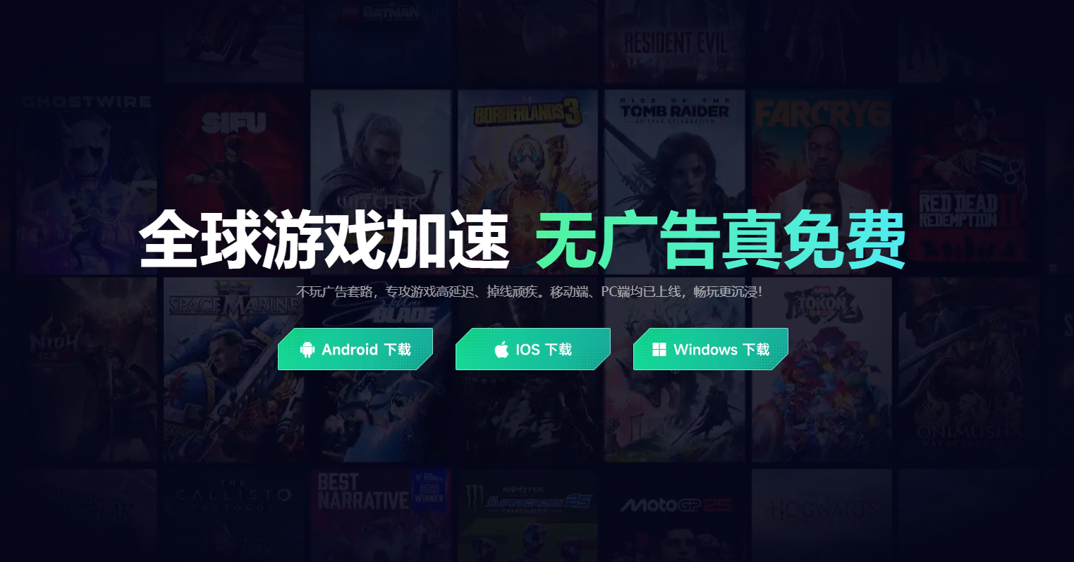 英雄联盟手游加速器怎么选 英雄联盟手游加速器推荐图片_5