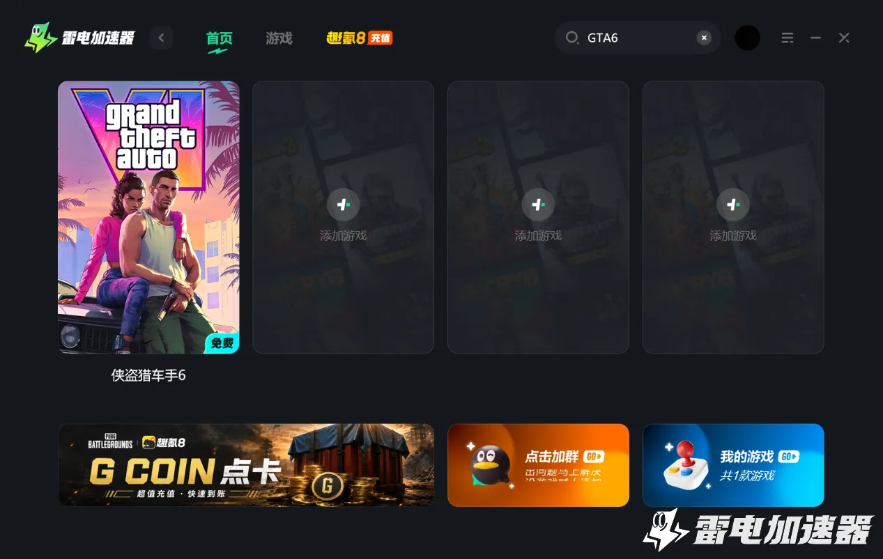 gta6定价多少钱 侠盗猎车手6价格介绍图片_5