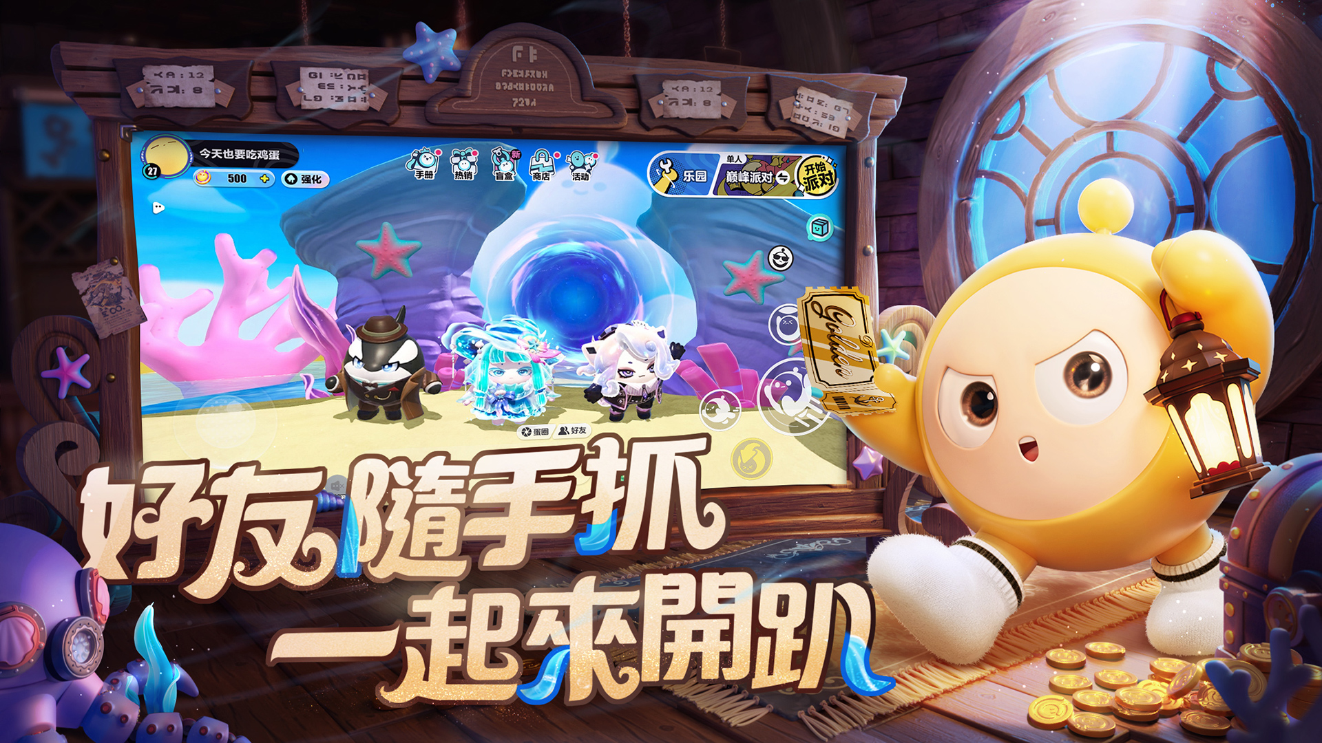EggyParty加速器哪个好 EggyParty加速器选择图片