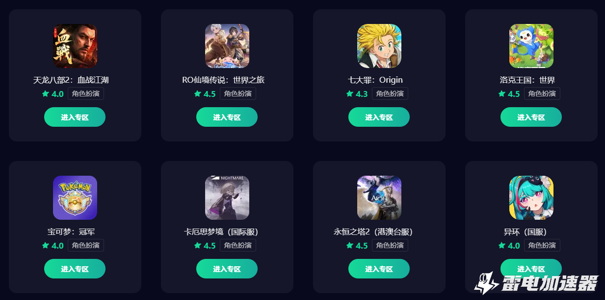 下载游戏加速器渠道分享 游戏下载加速器怎么下图片