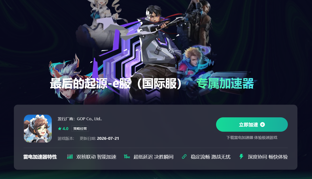 游戏加速器有用吗 游戏加速器真的有用吗图片_5