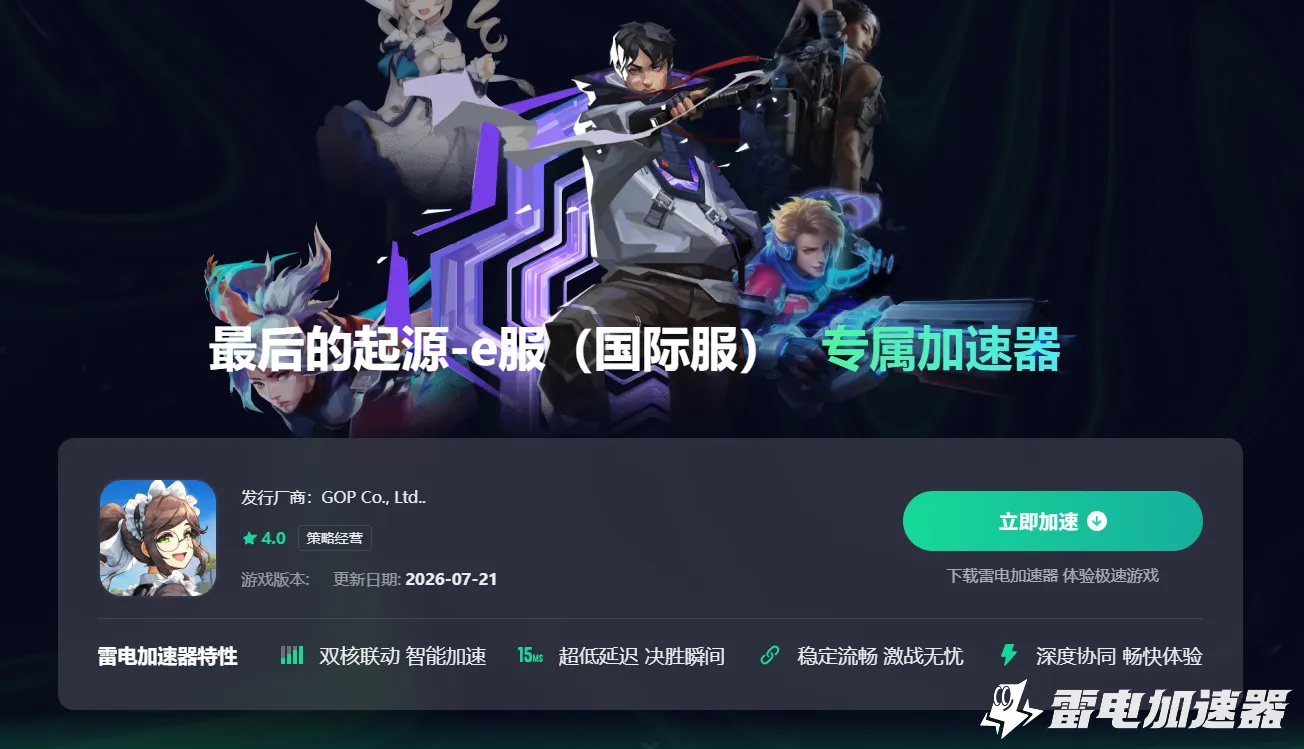 游戏加速器有用吗 游戏加速器真的有用吗图片_5