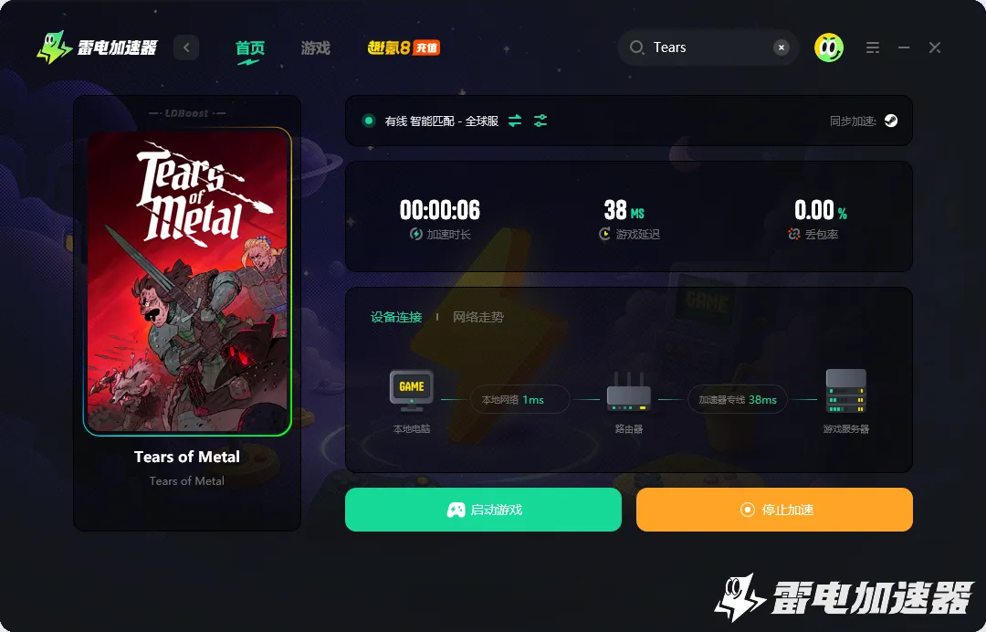 TearsofMetal掉线怎么办 游戏延迟怎么解决图片_3