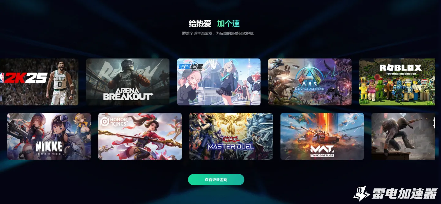 NBA2K26加速器选择推荐 玩NBA2K26用哪个加速器图片_5