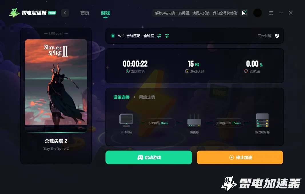 杀戮尖塔2闪退如何解决 杀戮尖塔2闪退解决方法分享图片_4