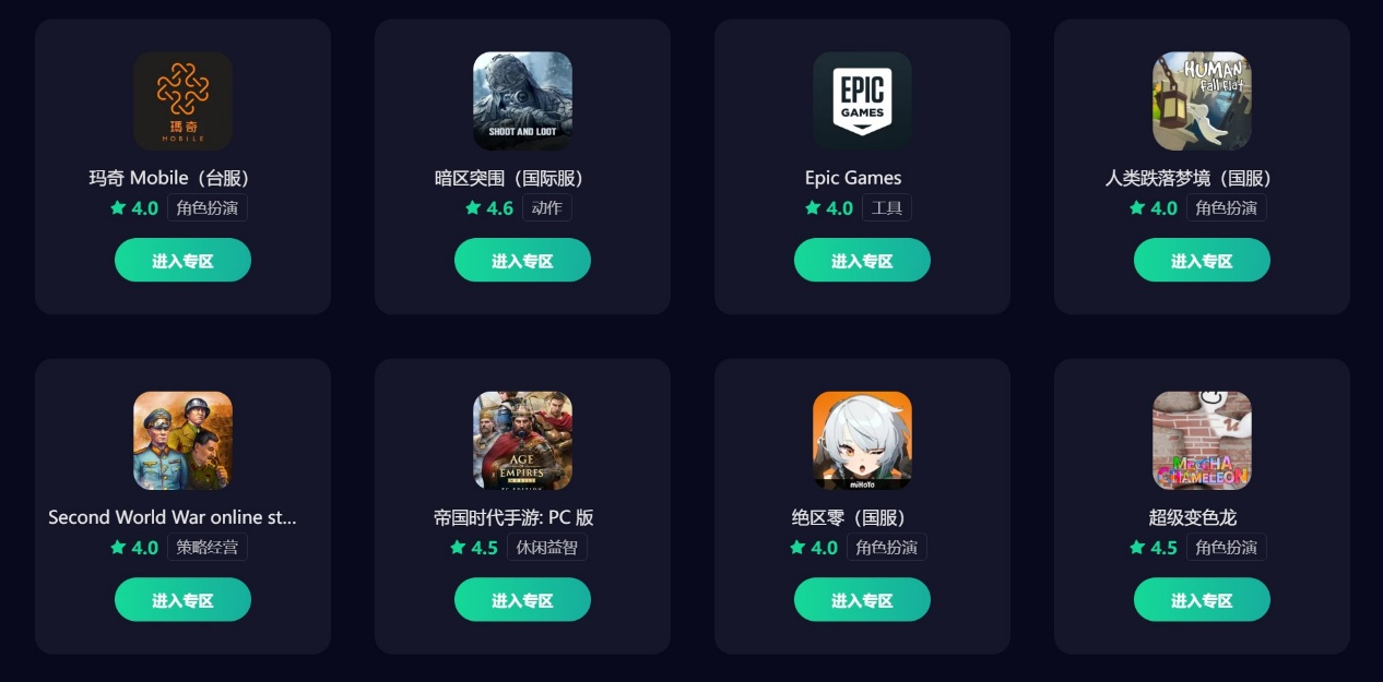 手机游戏免费加速器有哪些 好用的手机游戏加速器免费分享图片_5
