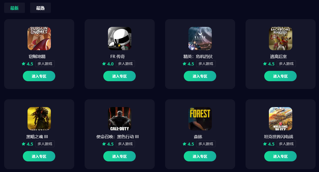手游加速器推荐 好用的手游加速器有哪些图片_5