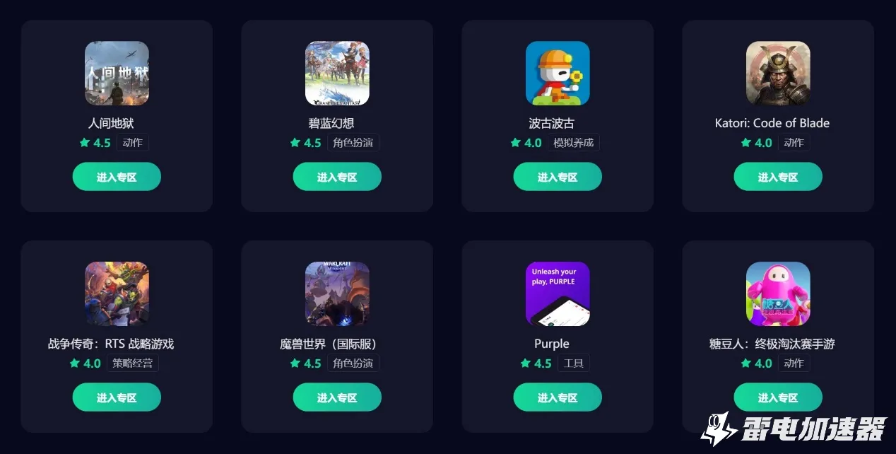 手机免费游戏加速器选哪个 免费的手机游戏加速器推荐图片_4