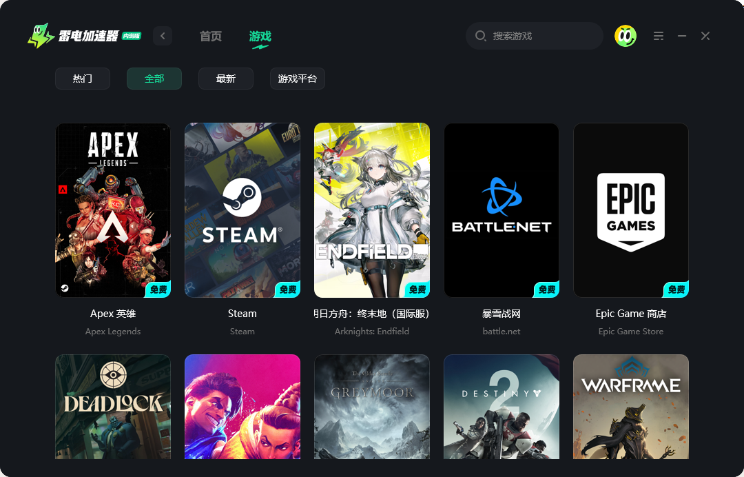 暴雪战网安装失败怎么回事 暴雪战网安装失败如何解决图片_2
