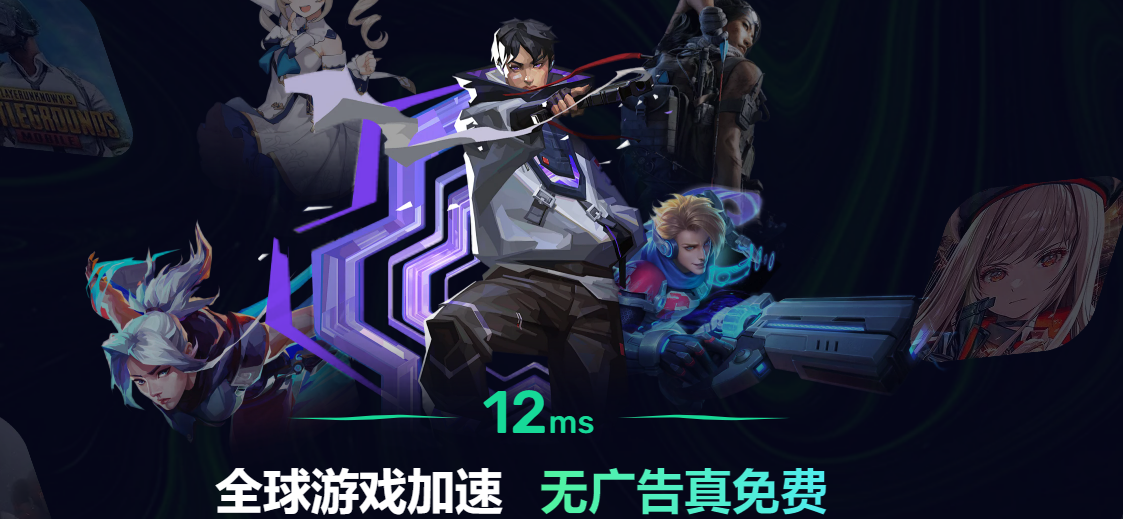 什么加速器免费 什么加速器加速免费图片_5