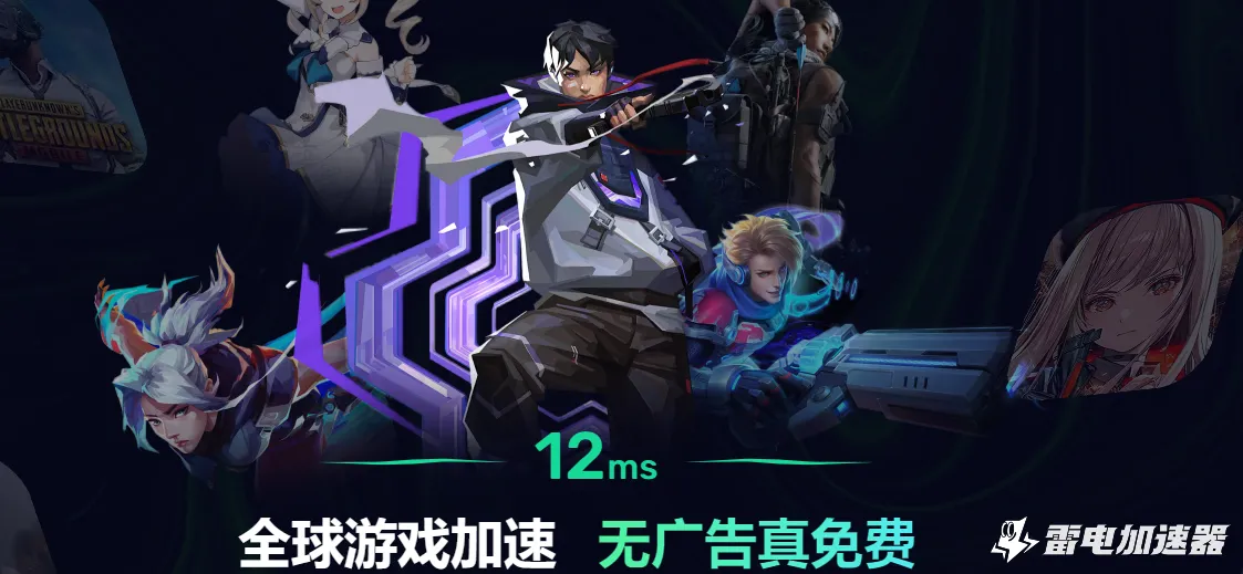什么加速器免费 什么加速器加速免费图片_5