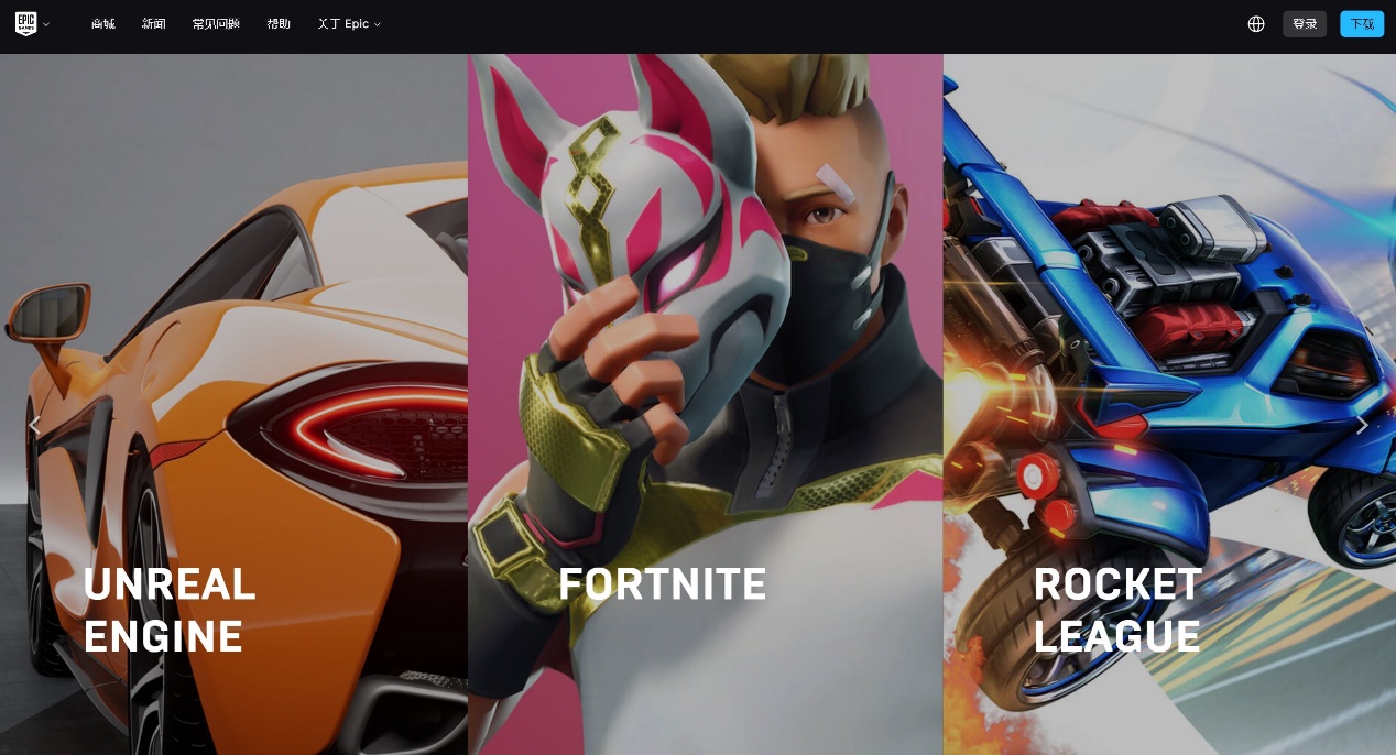 Epic黑屏打不开怎么办 Epic报错怎么解决图片