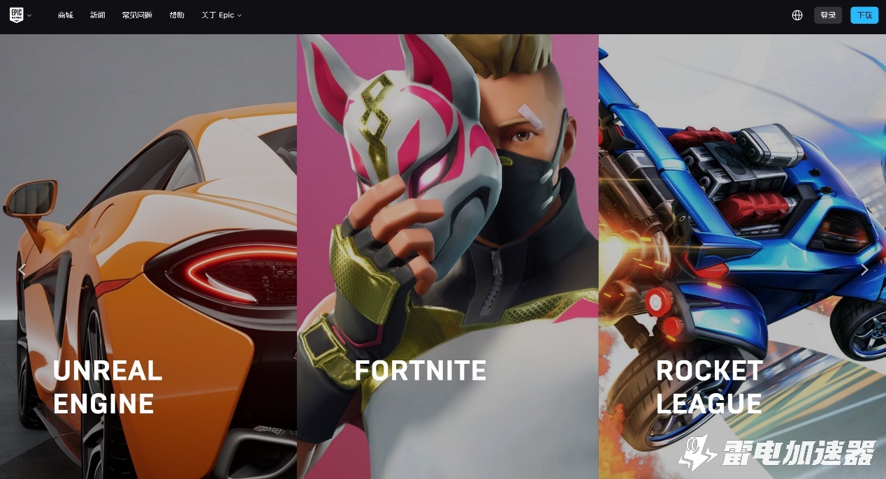 Epic黑屏打不开怎么办 Epic报错怎么解决图片