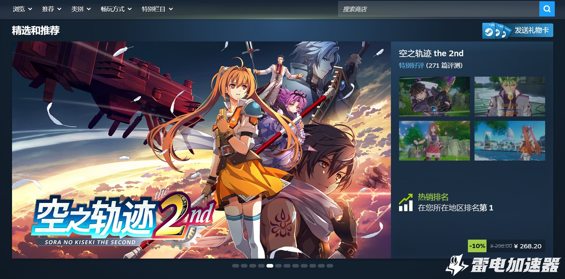 steam商店加速器免费分享 免费加速steam的加速器推荐图片