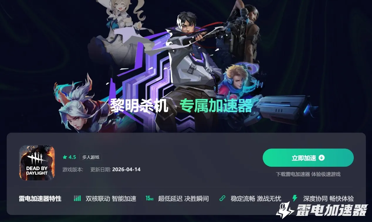 黎明杀机卡顿是什么原因 黎明杀机卡顿解决办法分享图片_2