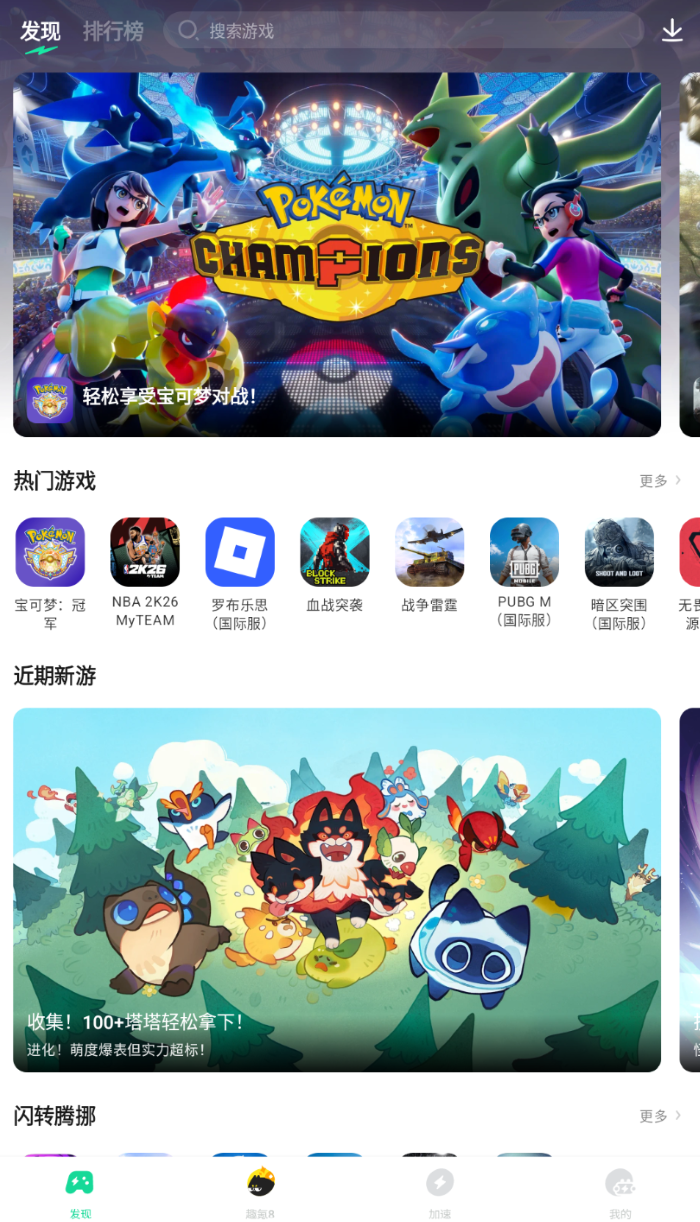 免费手游加速器选哪个 免费好用的手游加速器分享图片_2