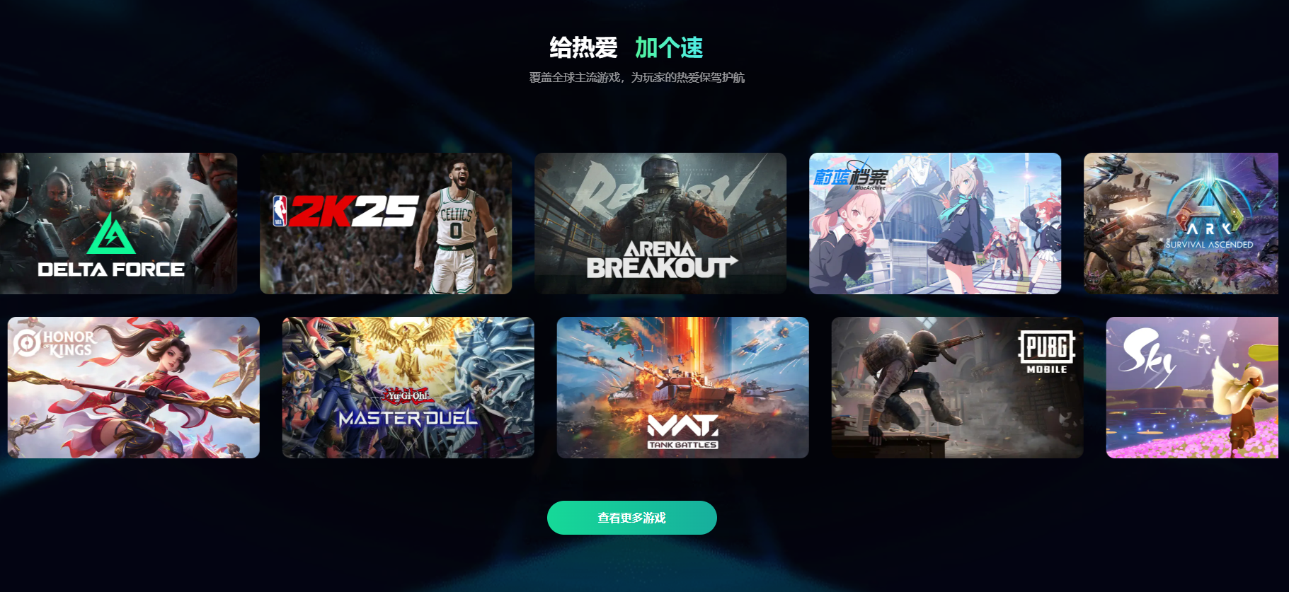 第五人格加速器下载推荐 玩第五人格选哪个加速器图片_5