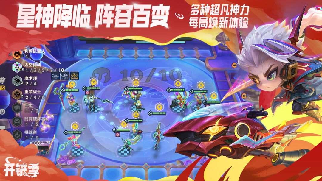 金铲铲之战加速器哪个好用 金铲铲之战加速器选择推荐图片