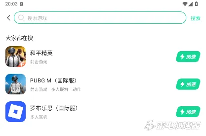 古代战争手游加速器下载地址分享 古代战争手游加速器用哪个图片_5