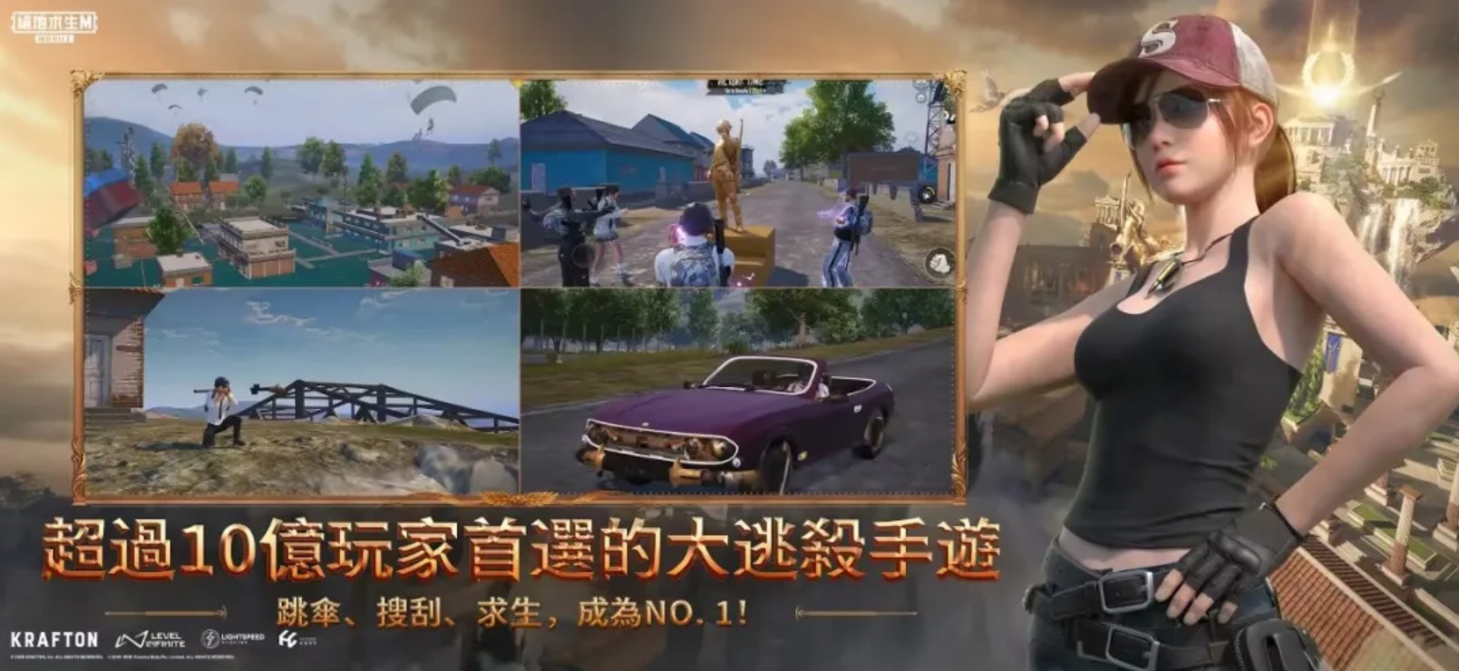 PUBGM火影忍者联动将开启 PUBGM火影忍者联动内容一览图片_2